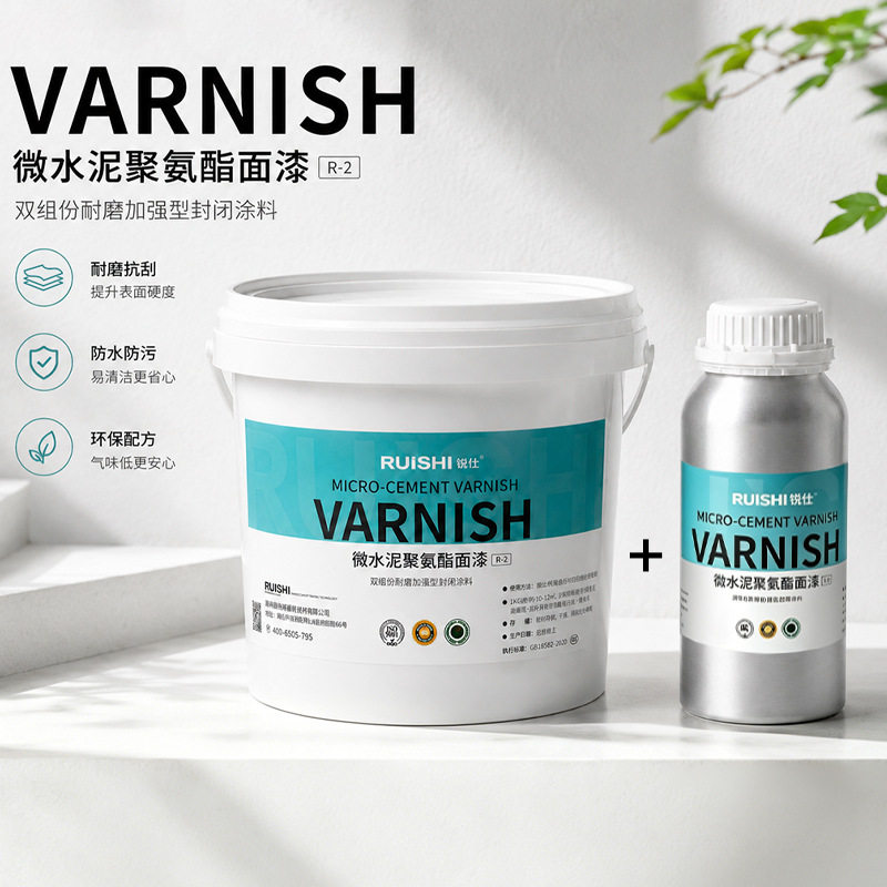 水性双组份聚氨酯清漆透明漆墙面地面漆微水泥专用罩面漆耐磨