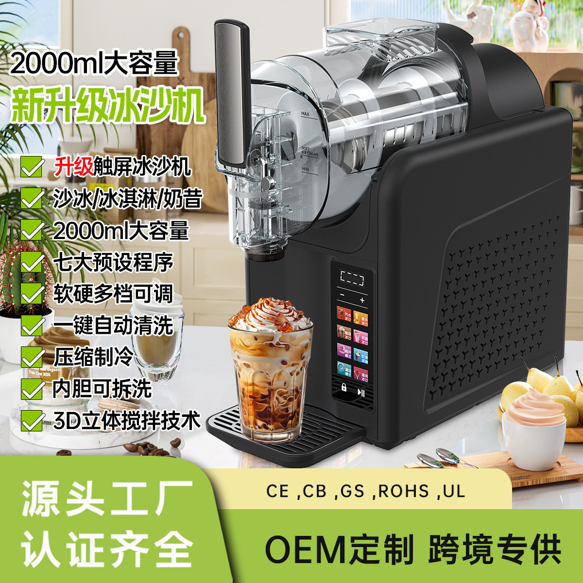 家用冰沙机小型商用雪融机冷饮机奶昔冰淇淋机全自动制冰机雪泥机