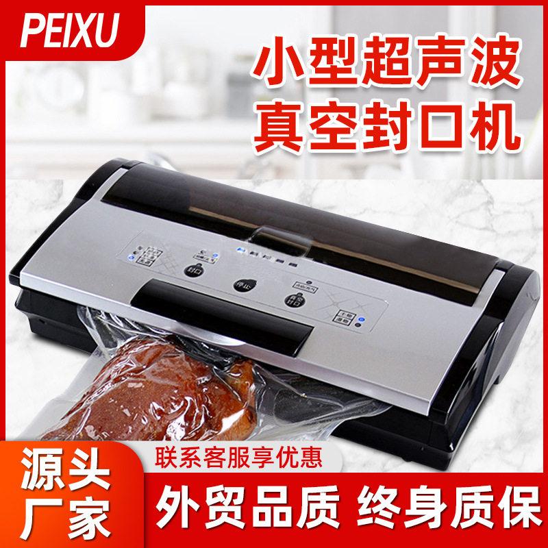 超声波真空封口机商用干湿两用封罐机食品真空打包机包装机批发