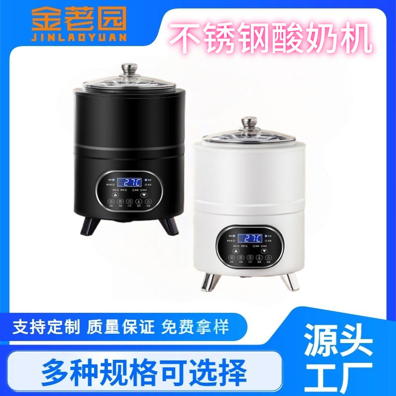 商用恒温酸奶机不锈钢米酒发酵机美规英规酒店餐厅酵素水果捞设备