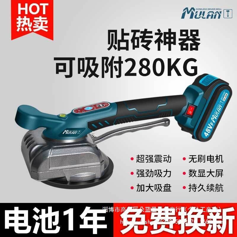 牧蓝锂电瓷砖平铺机大功率地板磁瓷砖振震器充电式贴砖机电动工具