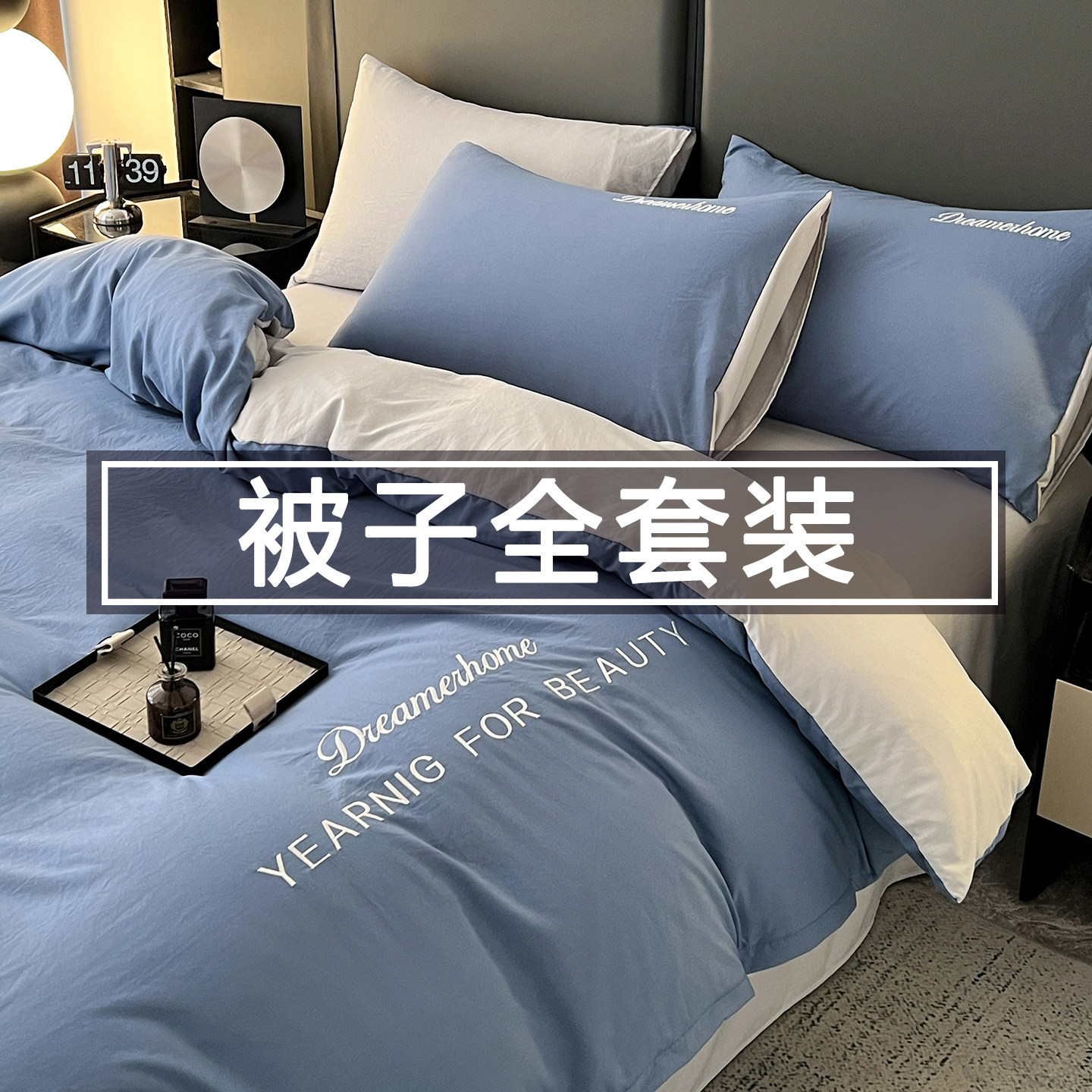 被子八件套床上用品全套含被芯枕芯学生宿舍春秋被褥一整套六件套