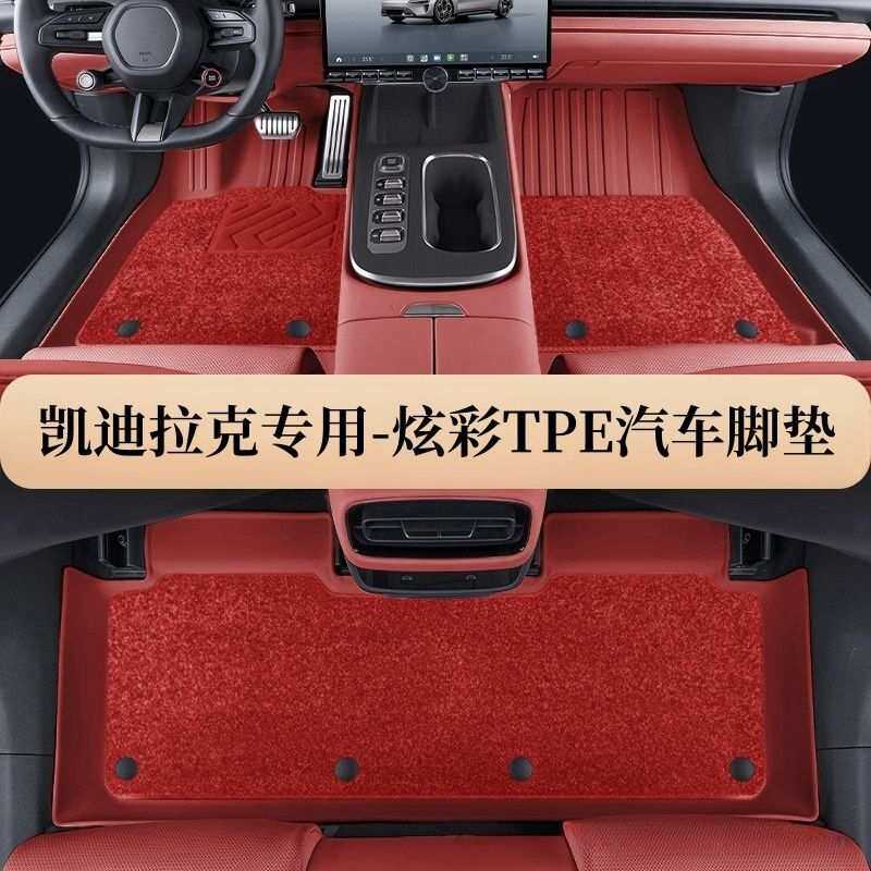 凯迪拉克CT4 CT5 CT6 XT4 GT4 XT5改装防水专用全包围tpe汽车脚垫