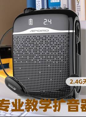 APORO T21 2.4G无线教学扩音器专业便携时尚多功能大功率工厂直销