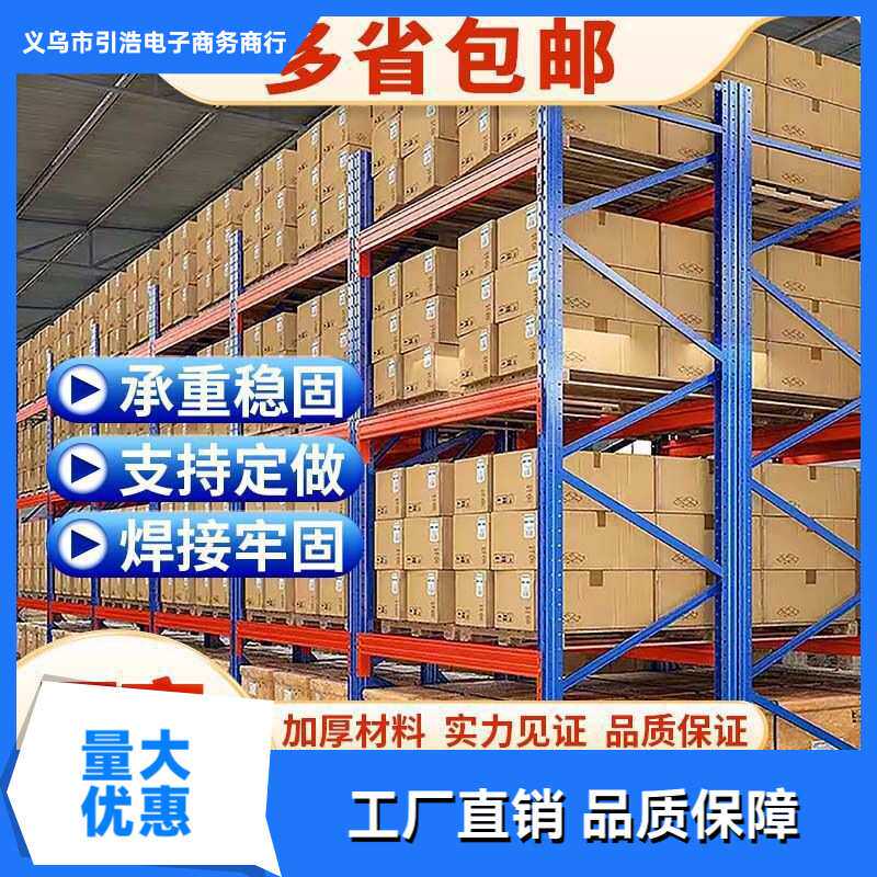 重型货架加厚 阁楼平台库房托盘板材冷库横梁式储物架包邮