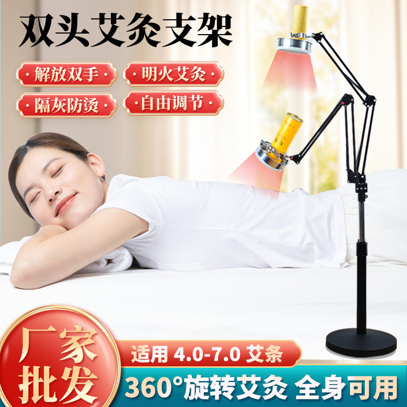 双头艾灸架悬灸架家用艾灸固定支架立式艾条架子温灸器具厂家批发