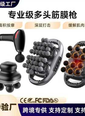 弯头筋膜枪42头六头三十六头全身加捶背背部按摩锤肌肉按摩器跨境