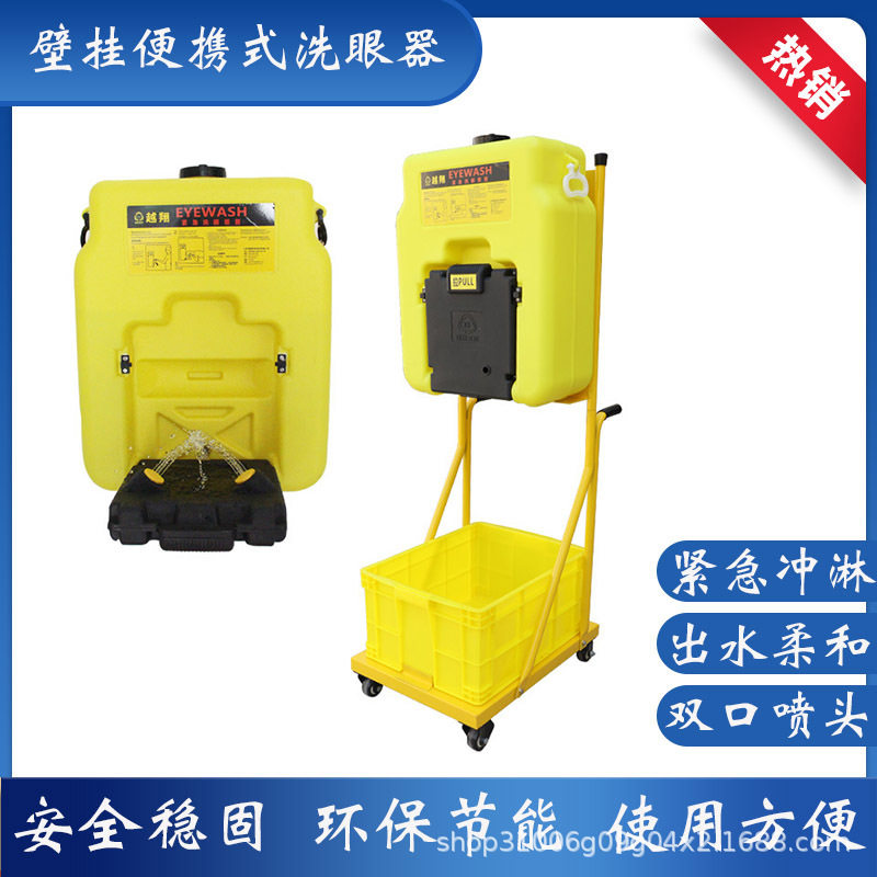 工业用不锈钢便携式洗眼器移动式推车双口5L简易实验室洗眼器