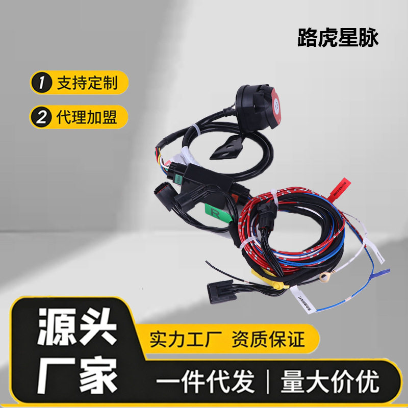 揽胜星脉免破线拖车线束原厂插头直插拖挂刹车转向灯同步改装线
