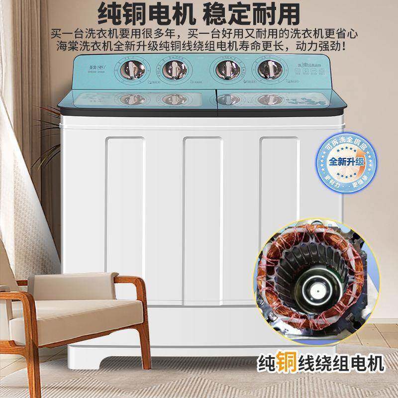 海棠洗衣机半自动不锈钢双桶大容量家用波轮纯铜电机双缸桶可拆洗