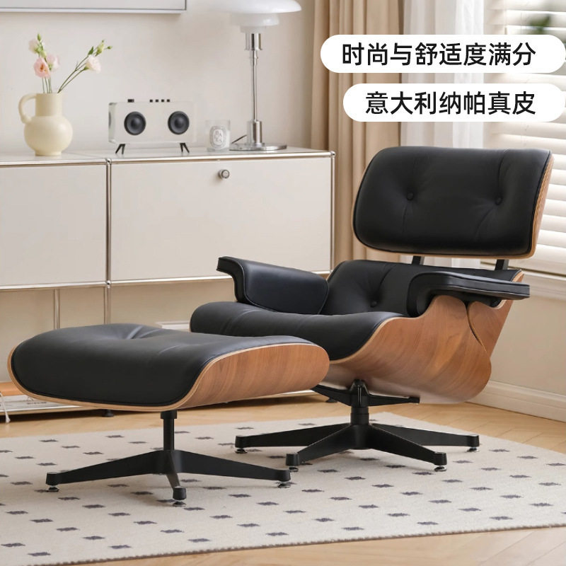 XJRF-201伊姆斯躺椅阳台客厅设计师旋转休闲椅复古轻奢真皮单人