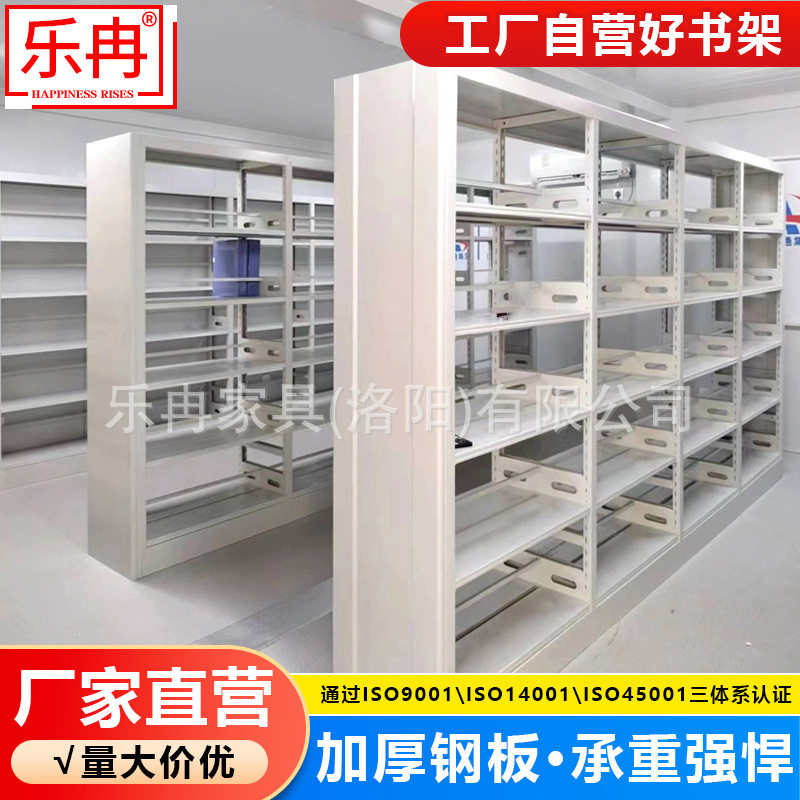 档案架资料架学校图书馆书架单双面钢制书架凭证架文件货架密集架