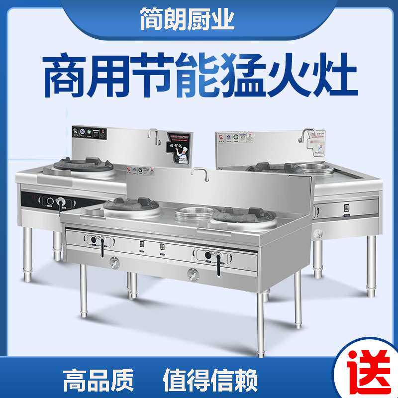 不锈钢商用节能猛火灶铸铁炉头脉冲点火酒店食堂厨房专用爆炒灶台