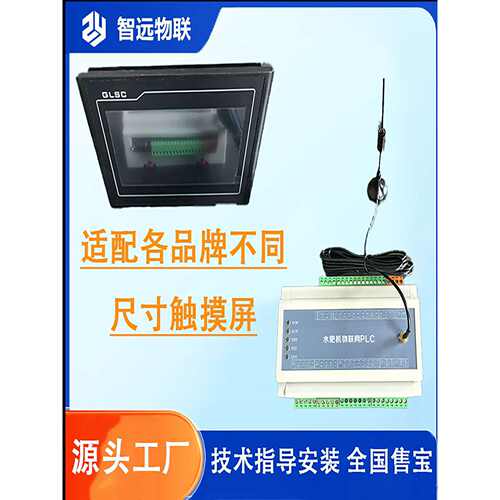 水肥机专用物联网PLC智慧农业水肥一体机控制器水肥机控制系统