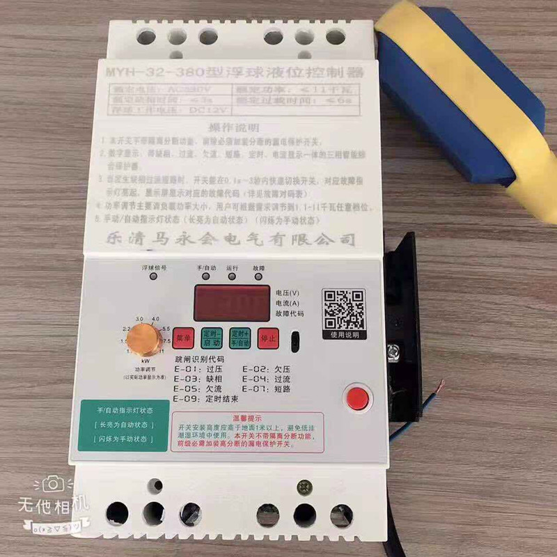 380V浮球液位控制器电缆浮球液位计传感器水泵自动水塔水位控制器