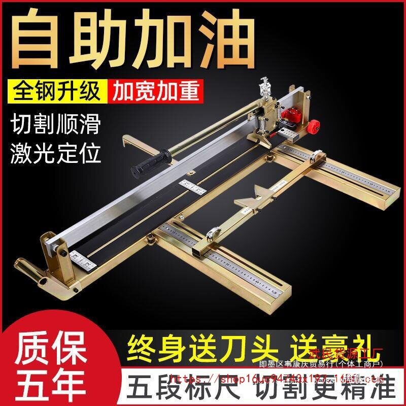 手动瓷砖切割机 瓷砖推刀手推式 地砖切割推拉刀电压