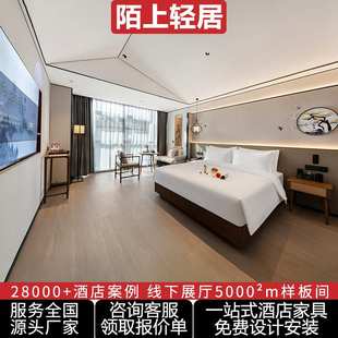 陌上轻居酒店家具全套定 制 宾馆大床房标间全套民宿客房单间设计