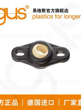 igus德国进口易格斯法兰轴承EFOM调心球体 iglidur J自润滑耐腐蚀