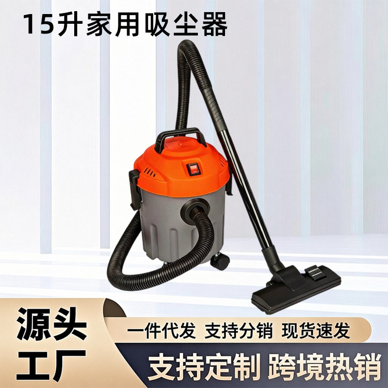 家用小型15L大吸力吸尘器静音手持三色干湿吹三用桶式移动吸尘器