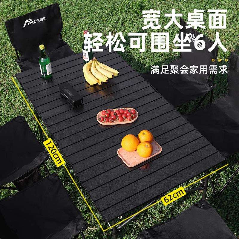 户外折叠桌野餐桌椅套装便携式蛋卷桌摆摊烧烤长桌子露营装备全套