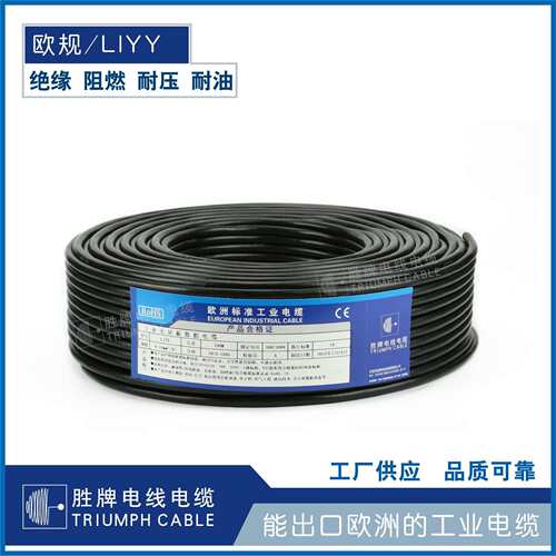 胜牌VDE欧规电源线H05VV-F3*1.5mm多芯护套线缆电器连接线CE认证