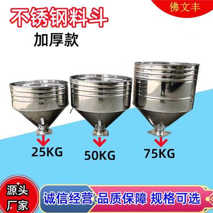 注塑机配件不锈钢储料斗挤出机漏斗塑料装料斗滑板下料斗25KG50KG