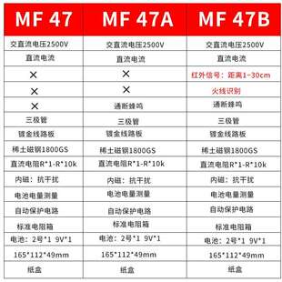 南京天宇MF47B指针式万用表机械式防烧零火线判别蜂鸣档多重保护