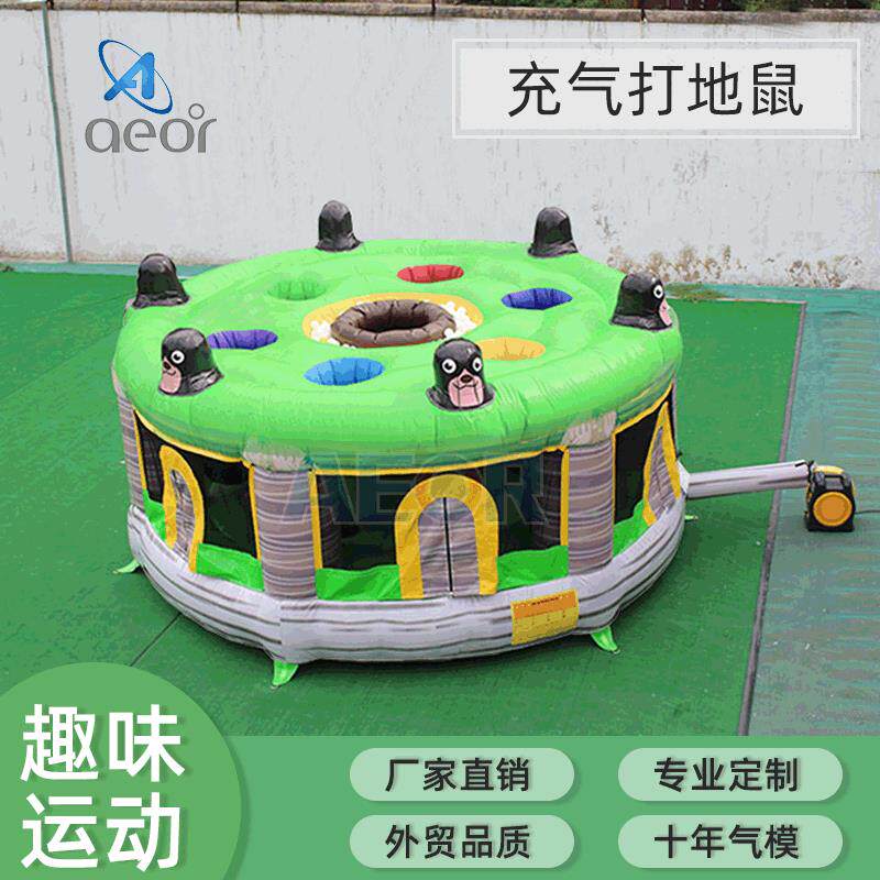 运动道具真人疯狂打地鼠团队拓展器材亲子活动娱乐设备厂家大型