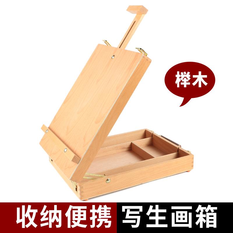 榉木画箱写生手提木质绘画工具箱水彩水粉油画箱颜料盒收纳便携