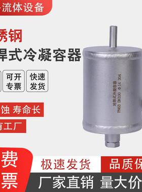 304不锈钢对焊式冷凝容器DN80DN100承插焊冷凝罐LQ-64P冷凝容器