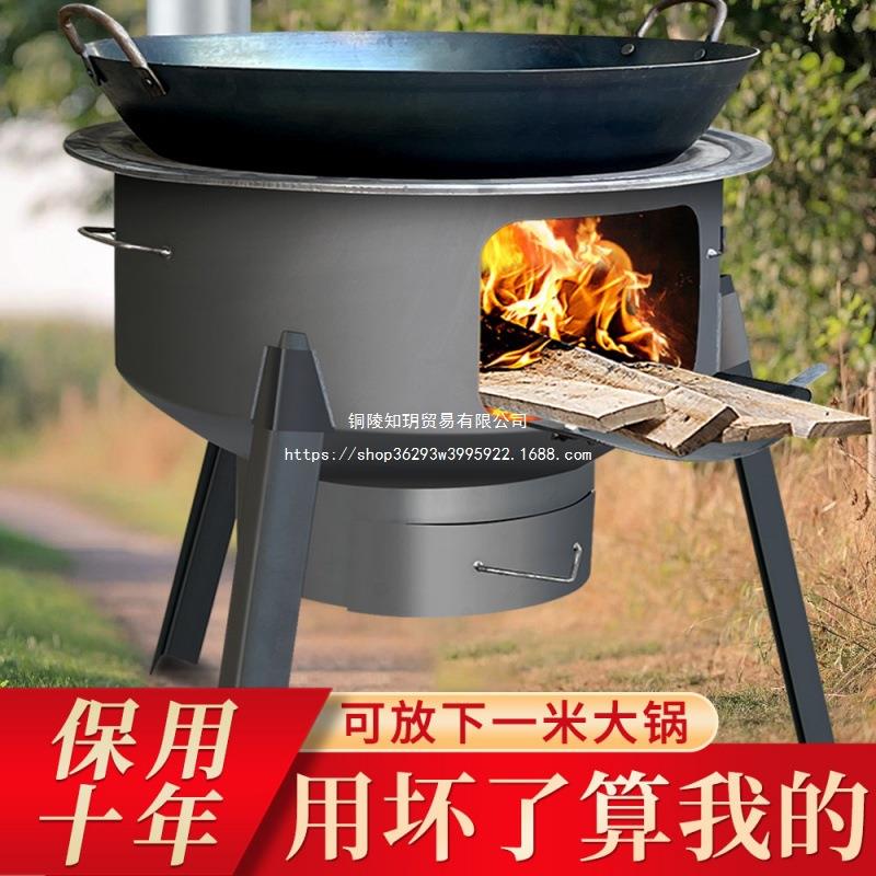新型特大号柴火炉灶农村家用大锅材灶烧木柴加厚户外移动柴火炉子