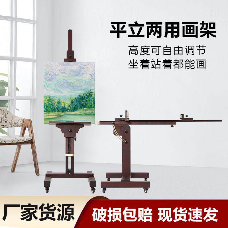 平立两用画板画架美术生专用实木油画支架落地式丙烯水粉国画画架