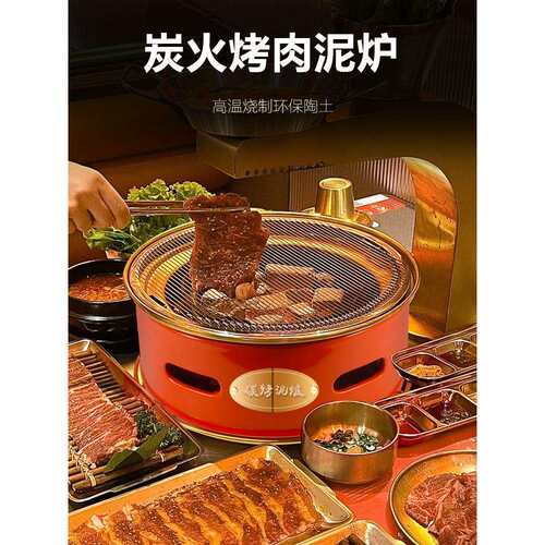 网红陶炉烤肉泥炉炭火烧烤炉碳烤炉橘色商用西塔木炭韩式烤肉泥炉
