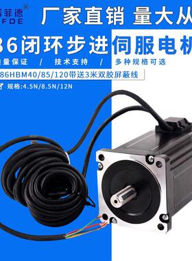86全闭环步进伺服电机4.5/8.5/12.5NM86闭环步进电机带刹车抱闸