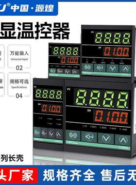智能温控表温控仪CH402FK02-VM*AN智能PID恒温器长壳48*96长外壳