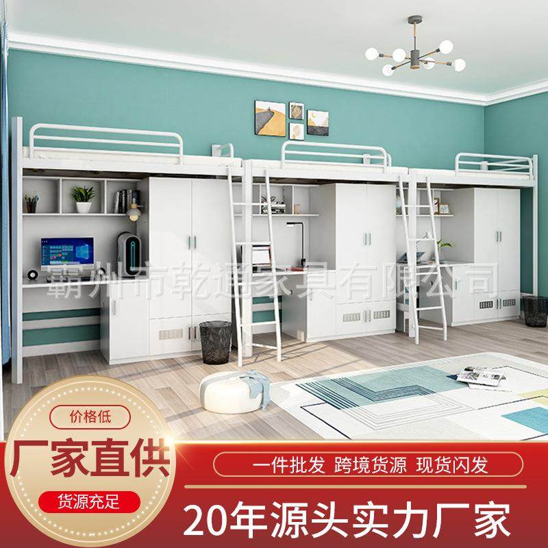 组合上床下桌学生员工企业公寓高架书柜一体上下铺铁艺高低宿舍床,模玩/动漫/周边/娃圈三坑/桌游,模型制作工具/辅料耗材,淘宝优惠券,粉丝福利购,淘宝优惠卷