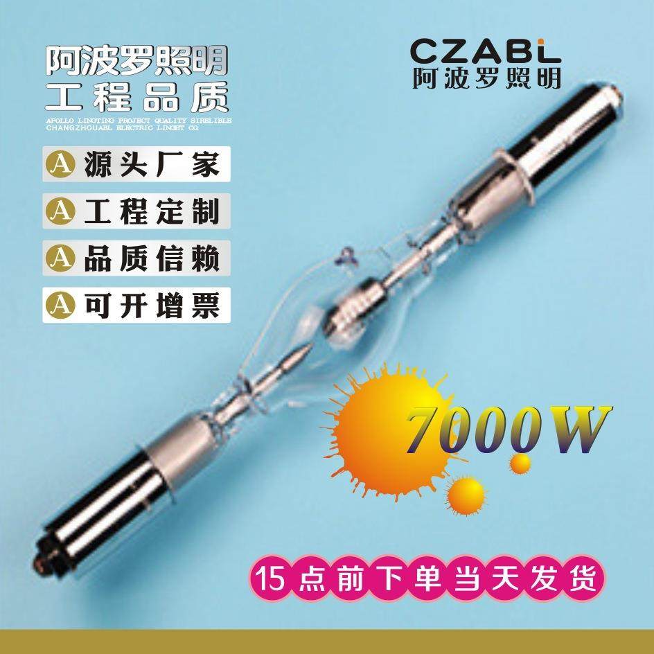 氙气灯泡7000W氙灯探照灯空中玫瑰摇头换色追光灯光束灯实验室