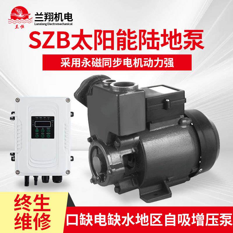 光伏太阳能永磁同步自吸泵循环泵抽水机太阳能循环加压泵增压泵