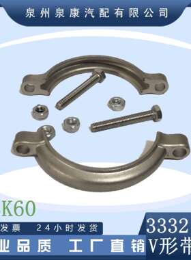 哈尔滨康明斯QSK60V形带卡箍3332164适用北方股份NTE240电动轮