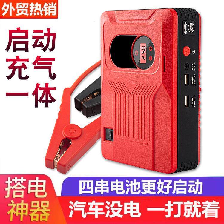 汽车应急启动电源12v大容量车载强启起紧急打火备用电瓶搭电神器