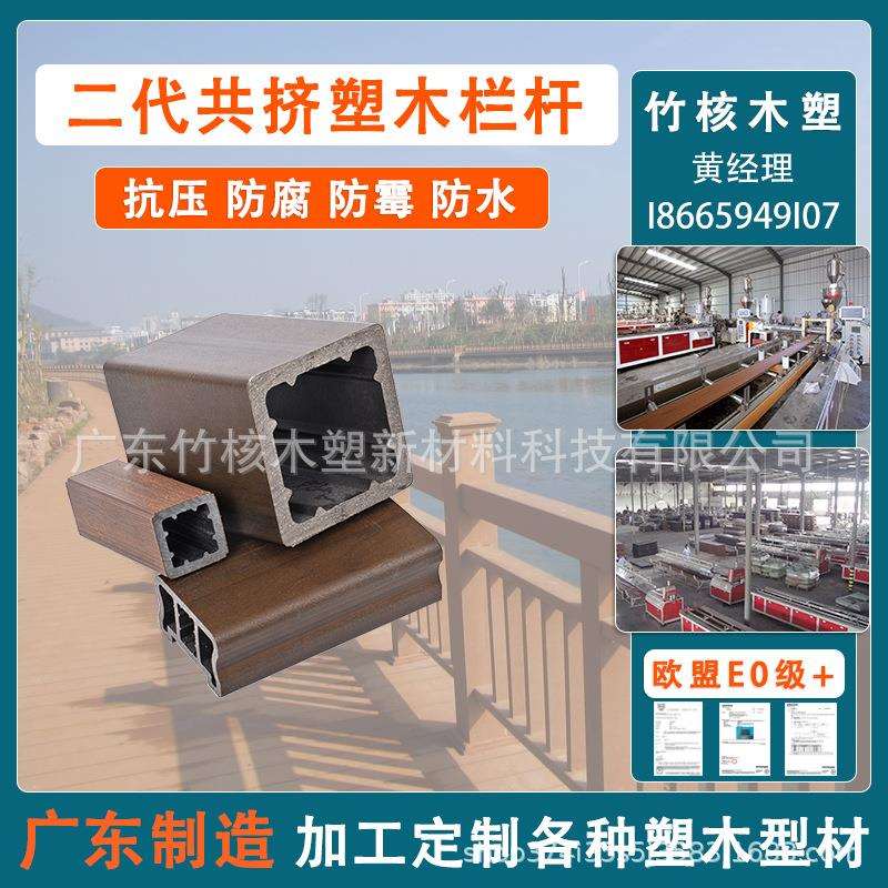 塑木护栏户外共挤木塑地板景区栈道围栏河边防护栅栏仿木花箱栏杆图片