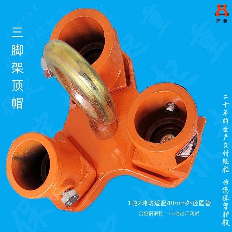优惠供应起重救援伸缩三脚架三脚架顶帽滑轮吊装架子手拉葫芦架子,搬运/仓储/物流设备,其他起重搬运设备,淘宝优惠券,粉丝福利购,淘宝优惠卷