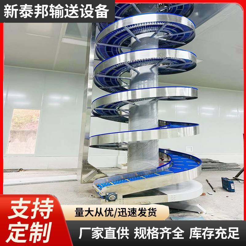 垂直螺旋塔输送机物流纸箱食品冷却不锈钢重型提升输送机,搬运/仓储/物流设备,输送机,淘宝优惠券,粉丝福利购,淘宝优惠卷