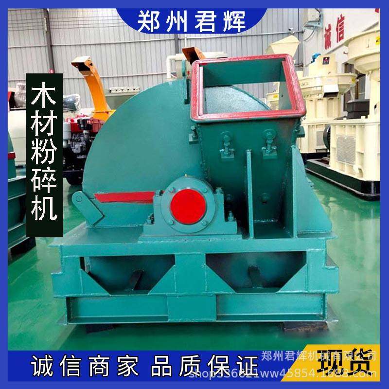 木材粉碎机边角料破碎机多功能园林果园树木粉碎机木头锯末机电动,机械设备,粉碎机,淘宝优惠券,粉丝福利购,淘宝优惠卷
