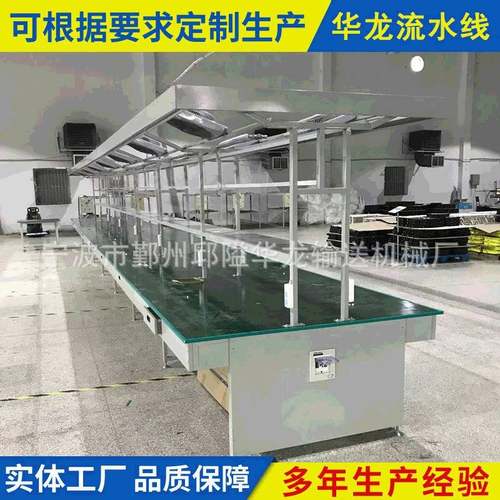 电子厂流水线飞机式流水线皮带输送机飞机式装配线自动化流水线