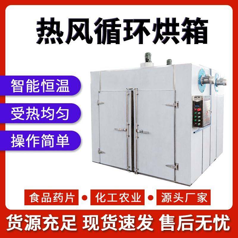 不锈钢小型热风循环烘箱高温烘干茶叶蔬菜水果药材颜料树脂烘干箱,机械设备,干燥机/干燥箱/烘干机,淘宝优惠券,粉丝福利购,淘宝优惠卷