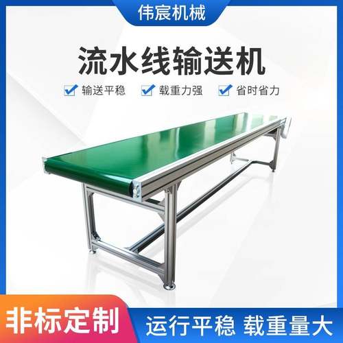 物流快递分拣传送机流水线输送机皮带传输机车间运输设备装配线