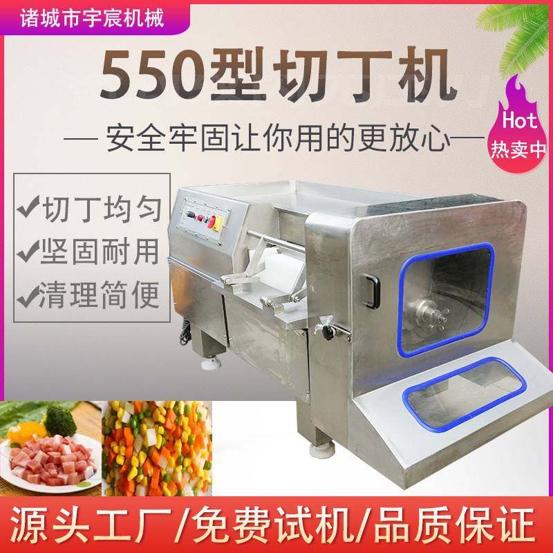 QD-550猪肉牛肉切丁机微冻肉熟肉冷鲜肉切丁机鸡胸肉熟食切丁设备,清洗/食品/商业设备,其他食品加工设备,淘宝优惠券,粉丝福利购,淘宝优惠卷