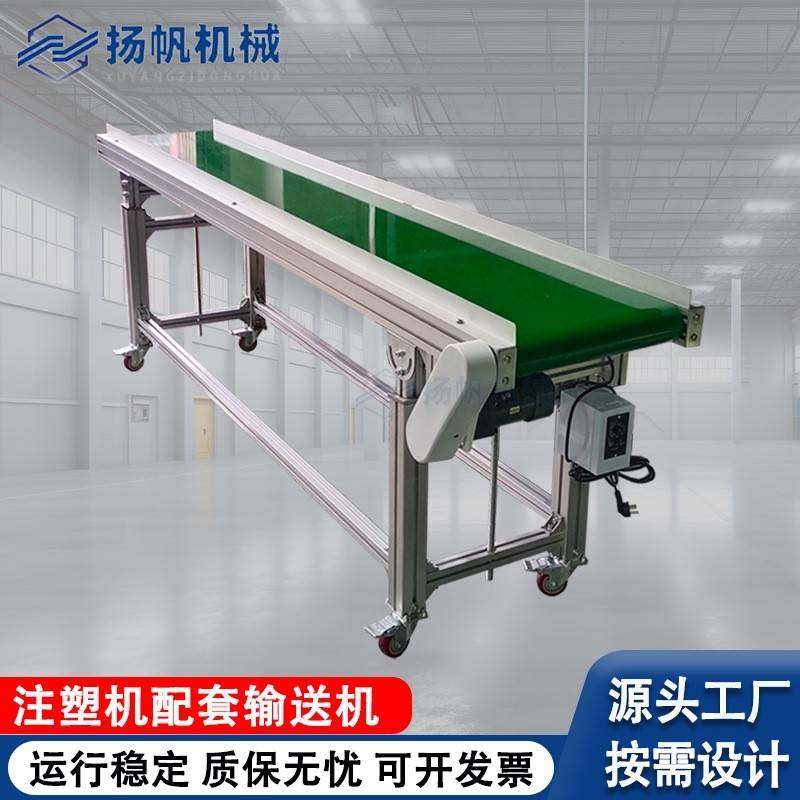自动化传送带小型输送机设备快递流水线冲压接料机喷码贴标输送带