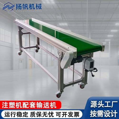 自动化传送带小型输送机设备快递流水线冲压接料机喷码贴标输送带